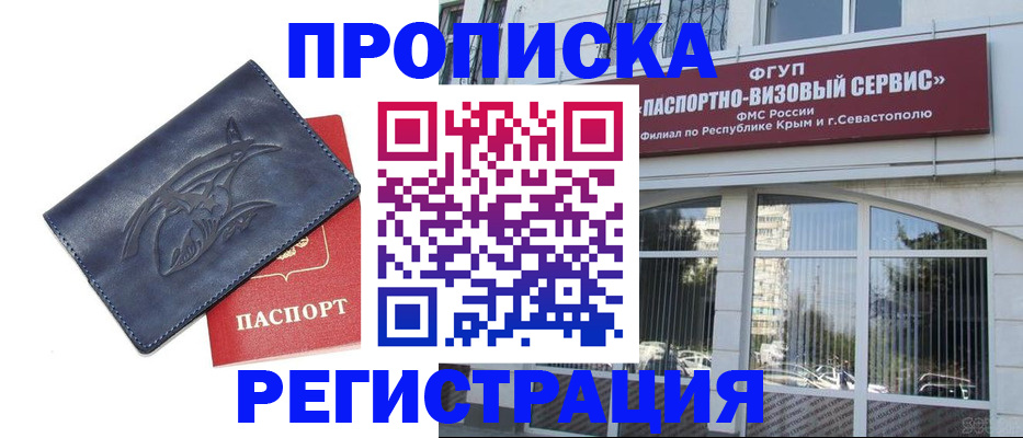 прописка для кредита в Чулыме