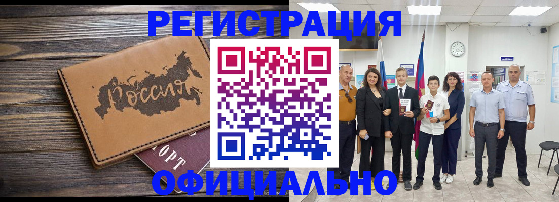 регистрация в Чулыме