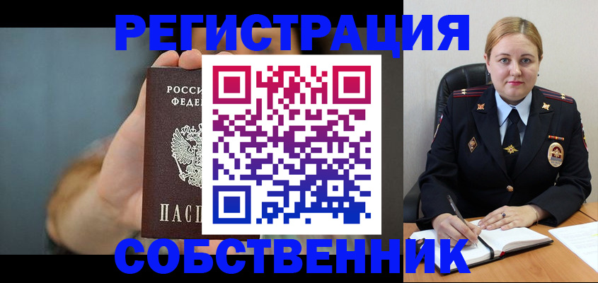 прописка паспорт в Чулыме
